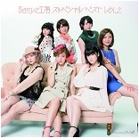 Berryz Koubou Special Best Vol. 2