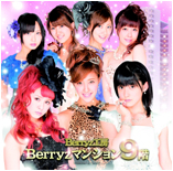 Berryz Mansion 9kai LE