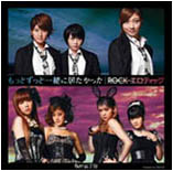 Motto Zutto Issho ni Itakatta/ROCK Erotic Limited Edition B