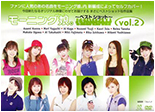Morning Musume Best Shot Vol. 2