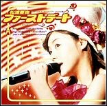 Matsuura Aya First Concert Tour 2002 Haru First Date