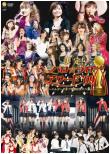 Haro☆Pro Award '09 ~Elder Club Sotsugyou Kinen Special~