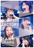Kobushi Factory First Concert 2019 Haru Urara ~GW Special~ DVD Cover