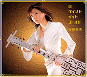 2 Paint It Gold (1st pressing)