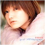 Sayonara no LOVE SONG (First Press)