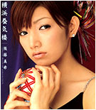 Yokohama Shinkirou (first pressing)