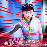 Kiseki no Kaori Dance. (first press)