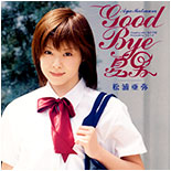 GOOD BYE Natsuo (first press)