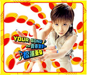 YOUR SONG ~Seishun Sensei~ (first pressing)