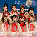 Aruiteru Limited Edition B