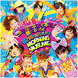 Kono Chikyuu no Heiwa wo Honki de Negatterun da yo!/Kare to Issho ni Omise ga Shitai!