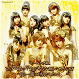 Kono Chikyuu no Heiwa wo Honki de Negatterun da yo!/Kare to Issho ni Omise ga Shitai!