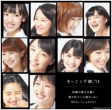 Egao no Kimi wa Taiyou sa / Kimi no Kawari wa Iyashinai / What is LOVE? Limited A