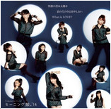 Egao no Kimi wa Taiyou sa / Kimi no Kawari wa Iyashinai / What is LOVE? Limited D