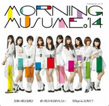 Egao no Kimi wa Taiyou sa / Kimi no Kawari wa Iyashinai / What is LOVE?