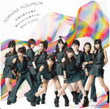 Egao no Kimi wa Taiyou sa / Kimi no Kawari wa Iyashinai / What is LOVE? Regular B