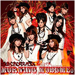 Kimagure Princess Limited Edition B