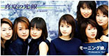 Manatsu no Kousen Regular Edition