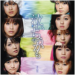 Naichau Kamo First Press Edition A