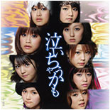 Naichau Kamo First Press Edition B