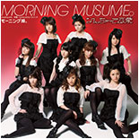 Nanchatte Renai (Limited Edition A)