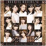 Oh my wish!/SUKAtto My Heart/Ima Sugu Tobikomu Yuuki Limited Edition A