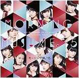 Oh my wish!/SUKAtto My Heart/Ima Sugu Tobikomu Yuuki Limited Edition C