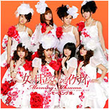 Onna ga Medatte Naze Ikenai Limited Edition B