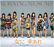 Onna ni Sachi Are Limited Edition B