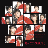 Seishun Kozo ga Naiteiru/Yuugure wa Ameagari/Ima Koko Kara Limited Edition C