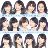 Seishun Kozo ga Naiteiru/Yuugure wa Ameagari/Ima Koko Kara Limited Edition D