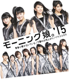 Seishun Kozo ga Naiteiru/Yuugure wa Amaegari/Ima Koko Kara