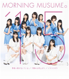 Seishun Kozo ga Naiteiru/Yuugure wa Ameagari/Ima Koko Kara Regular Edition B