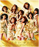 Shouganai Yume Oibito Limited Edition B