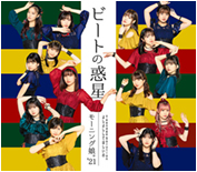 Teenage Solution / Yoshi Yoshi Shite Hoshii no / Beat no Wakusei Regular Edition C