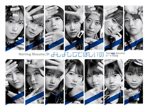 Teenage Solution / Yoshi Yoshi Shite Hoshii no / Beat no Wakusei Special Edition 1