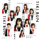 TIKI BUN/Shaba Daba Do~/Mikaeri Bijin
