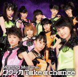 Wakuteka Take a chance Limited Edition C