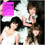 Koisuru Angel Heart (first press A)