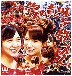 Ai no Imi wo Oshiete!