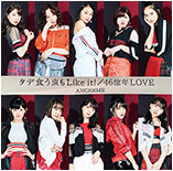 Tade Kuu Mushi mo Like it! / 46okunen LOVE Limited Special Edition