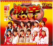 Gekikara LOVE / Now Now Ningen / Konna Hazu ja Nakatta!