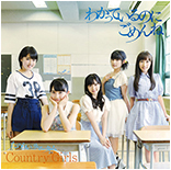 Wakatteiru no ni Gomen ne/Tamerai Summer Time  Limited Edition C