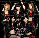 Crazy Kanzen na Otona Limited A Edition