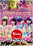 S/mileage 2011 Limited Live "S/mile Factory" DVD Cover