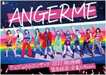 ANGERME Concert 2020 Tougenkyou ~Kasahara Momona Sotsugyou Special~