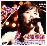 Matsuura Aya Concert Tour 2003 Aki ~Ayaya Hit Parade!~