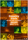 Country Girls Kessei 5 Shuunen Kinen Event ~Go for the future!!!!~