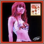 Goto Maki Concert Tour 2004 Aki ~A, Maki no Shirabe~