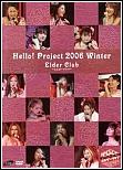 Hello! Project Concert Tour Fuyu 2006 ~Elder Club~